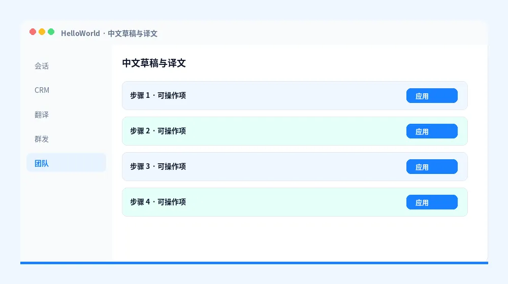 中文草稿与译文
